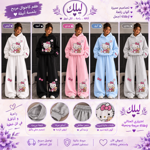 ليلك