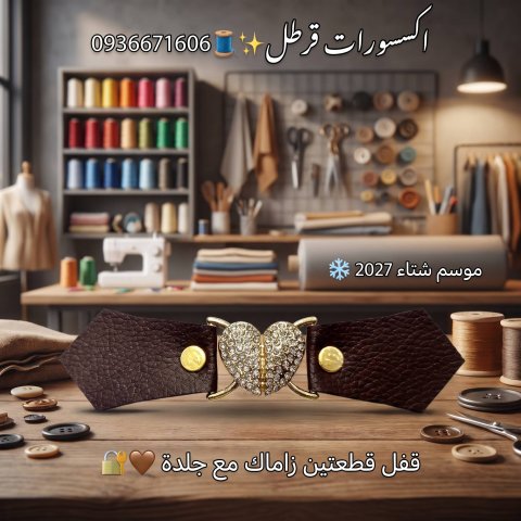 قفل قطعتين