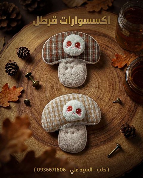 بروش قماش