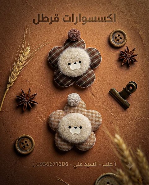 بروش قماش