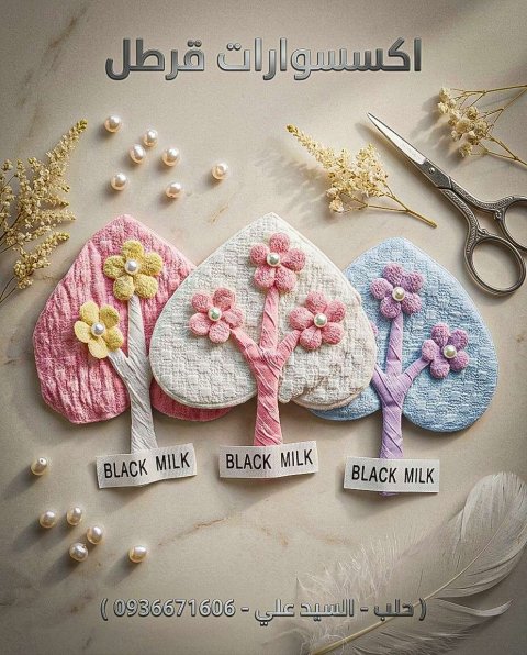 بروش قماش
