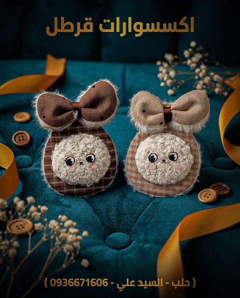 بروش قماش
