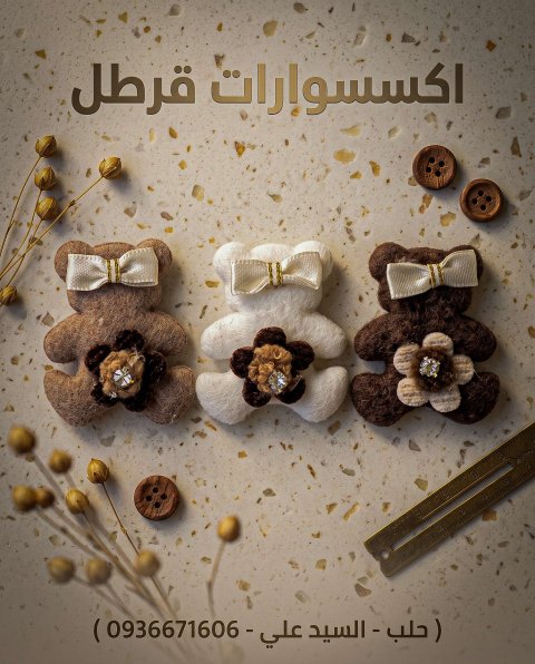 بروش قماش