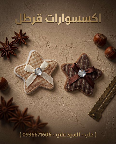 بروش قماش