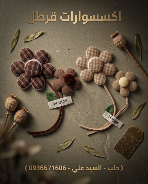 بروش قماش