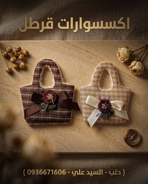 بروش قماش