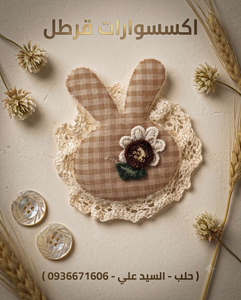 بروش قماش