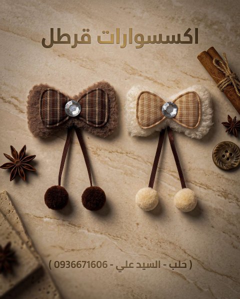 بروش قماش