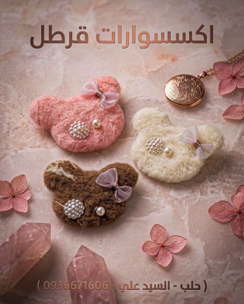 بروش قماش