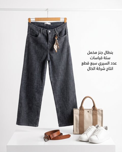 بنطال جنز مخمل