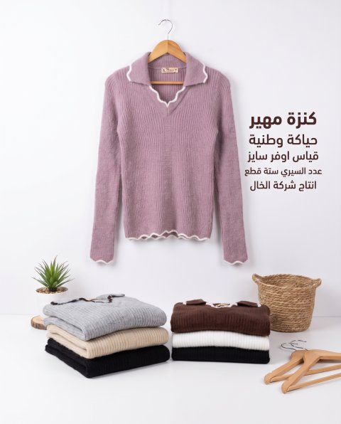 كنزة مهير حياكة وطنية