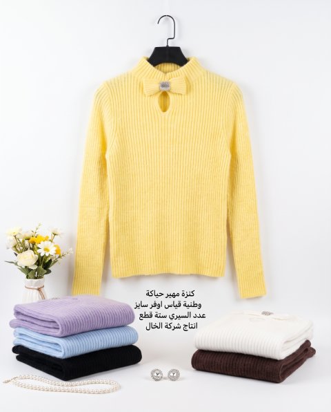 كنزة مهير حياكة وطنية