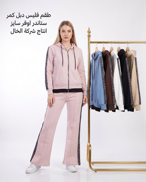 طقم فليس ستاندر اوفر سايز