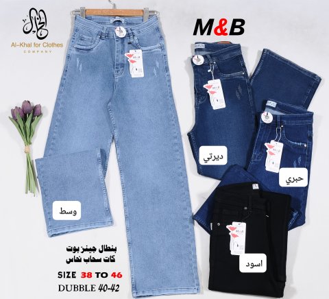 بوت كات ليكرا size 38to46 دبل قياس 40 و 42