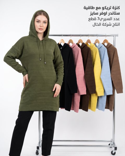 بلوزة تريكو طويلة قياس اوفر سايز