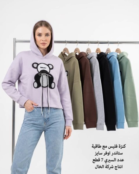 كنزة فليس دبدوب
