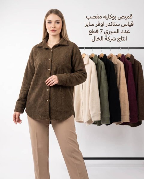 قميص بوكليه