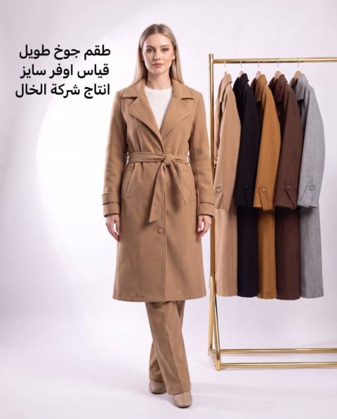طقم جوخ طويل