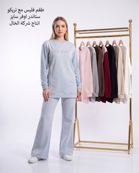طقم فليس مع تريكو