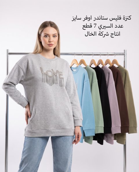 كنزة فليس تركي مكفول