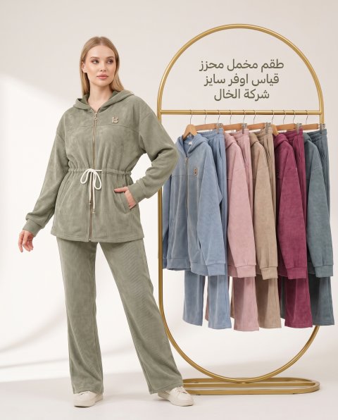 طقم مخمل محزز قياس اوڤر سايز ستة الوان مبطنة فرو
