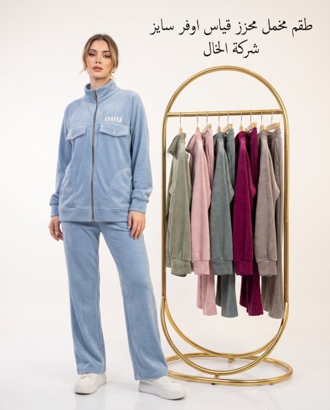 بجامة مخمل محزز قياس اوڤر سايز ستة الوان مبطنة فرو