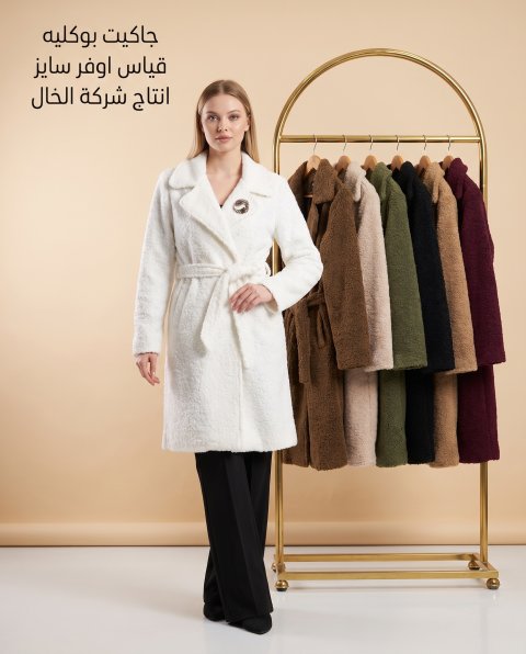 جاكيت بوكليه قياس اوفر سايز سبع الوان